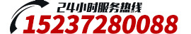 咨询热线